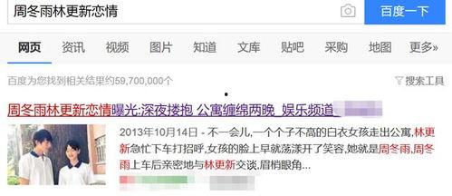 娱乐吃瓜颜色小花恋情是假的